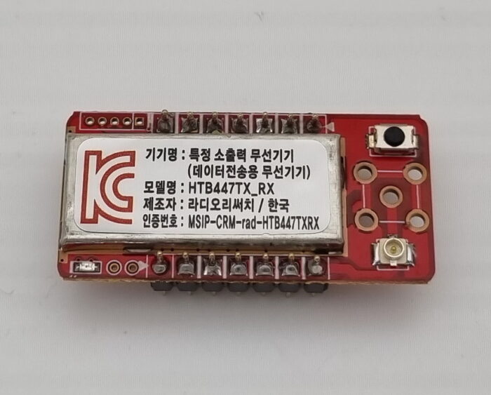 인증받은 사물인터넷 단방향다채널 무선모듈 447MHz(HTB447TX)UFL
